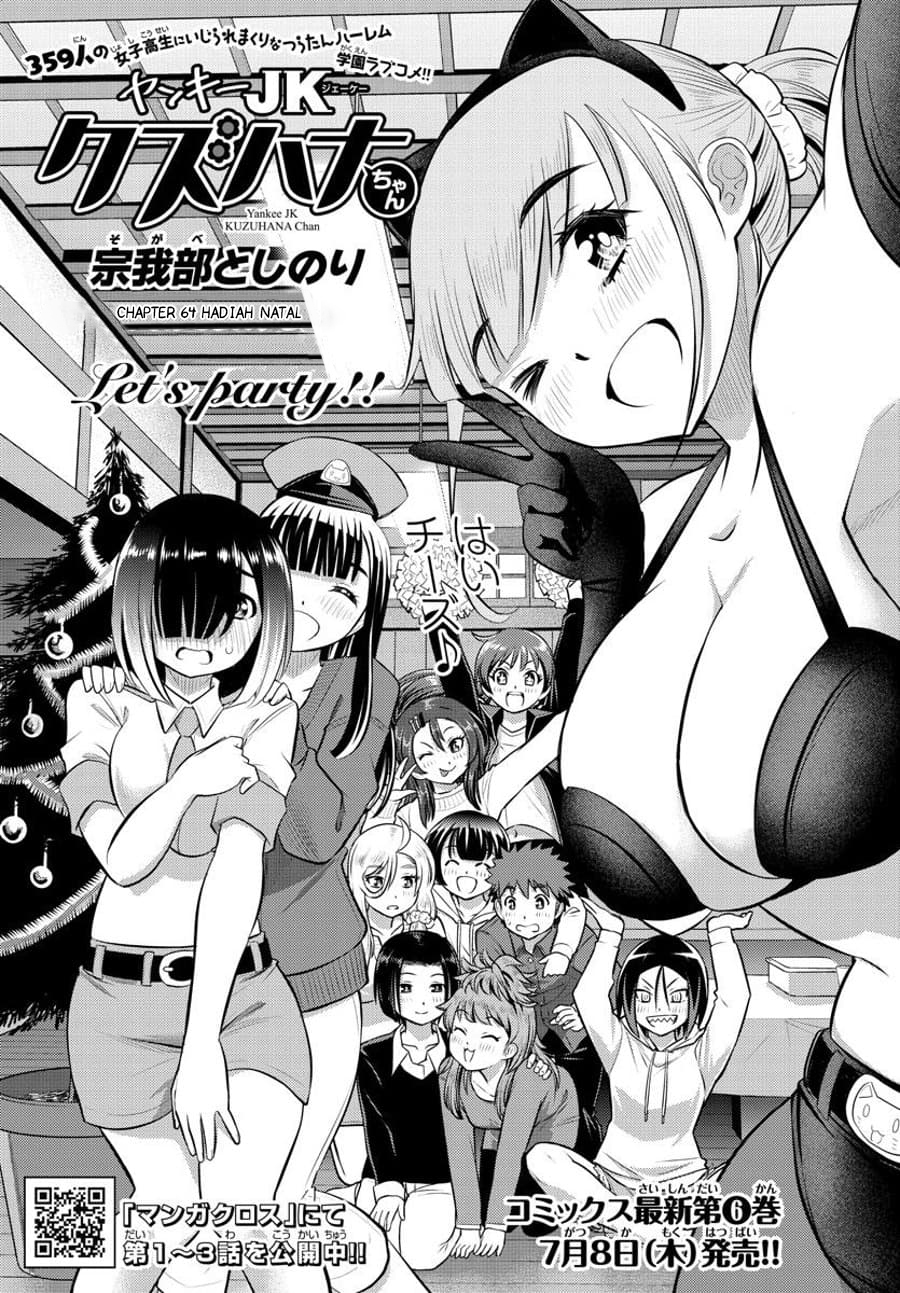 Yankee JK Kuzuhana-chan